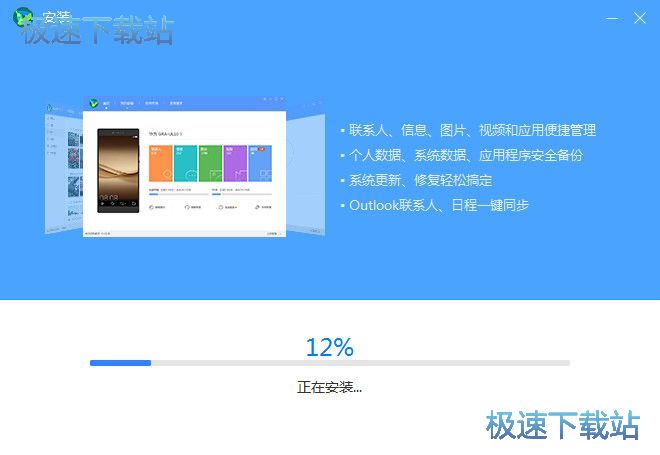 图：华为手机助手安装教程