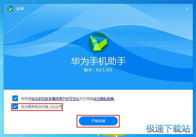 图：华为手机助手安装教程