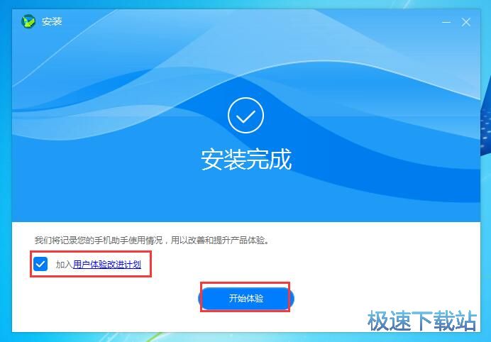 图：华为手机助手安装教程
