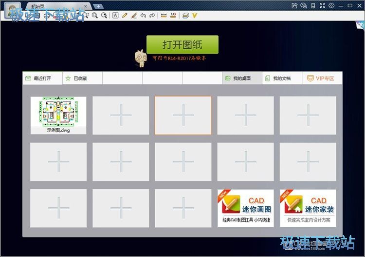 图：使用测量功能教程