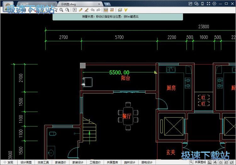 图：使用测量功能教程