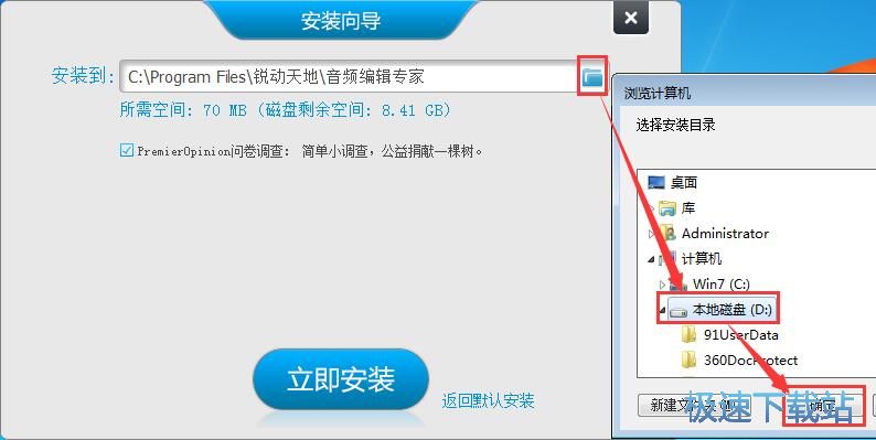 音频编辑专家安装教程