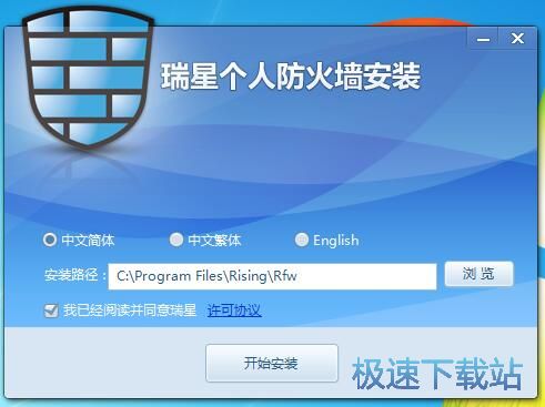 瑞星个人防火墙安装教程