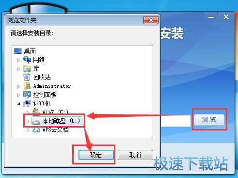 瑞星个人防火墙安装教程