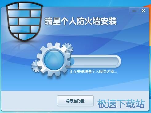 瑞星个人防火墙安装教程