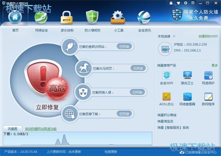 图：设置家长控制教程