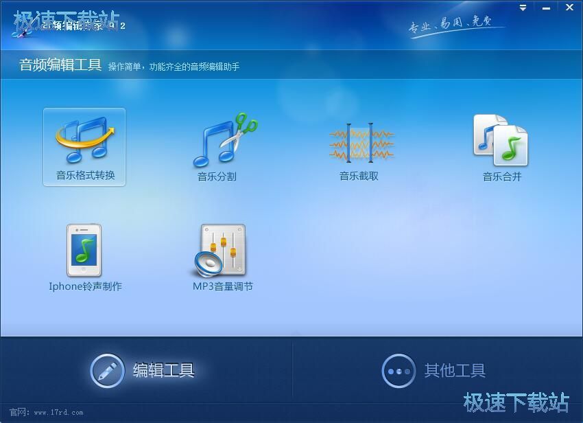 图：截取音频文件教程