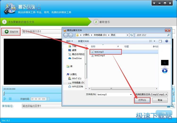 图：截取音频文件教程