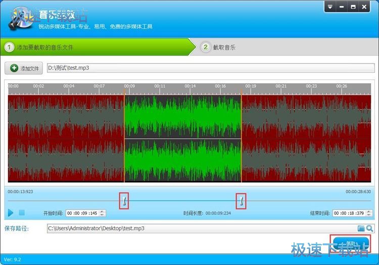 图：截取音频文件教程