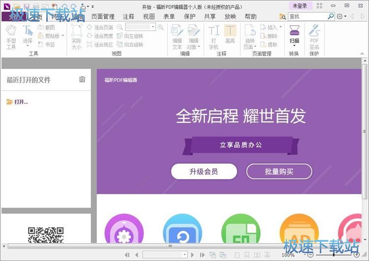 图：添加PDF签名教程