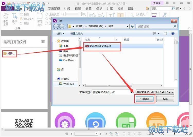 图：添加PDF签名教程
