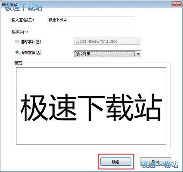图：添加PDF签名教程