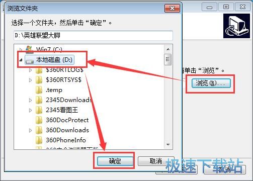 英雄联盟大脚插件安装教程