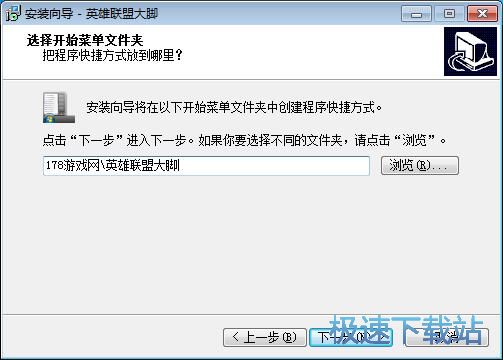 英雄联盟大脚插件安装教程