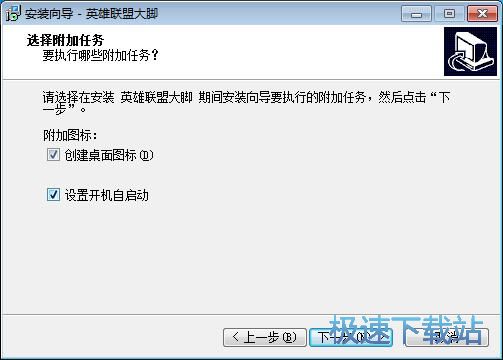 英雄联盟大脚插件安装教程