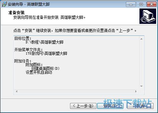 英雄联盟大脚插件安装教程