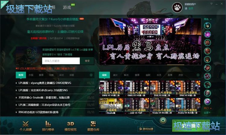 图：重温LPL赛事教程
