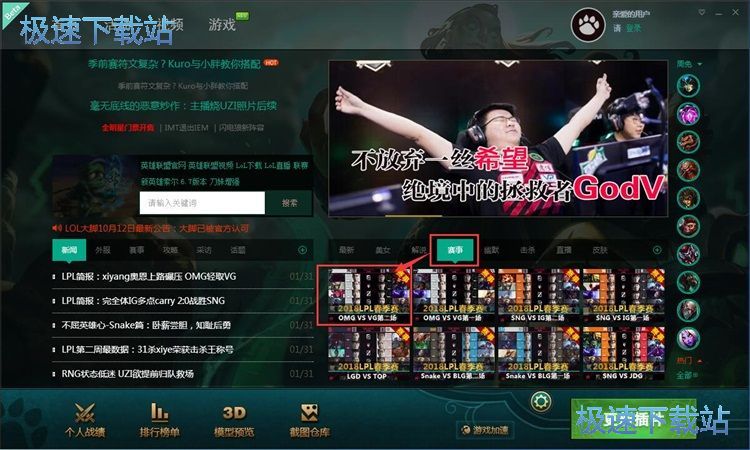 图：重温LPL赛事教程