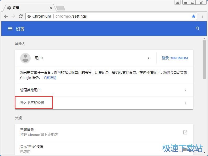 图：导入收藏教程