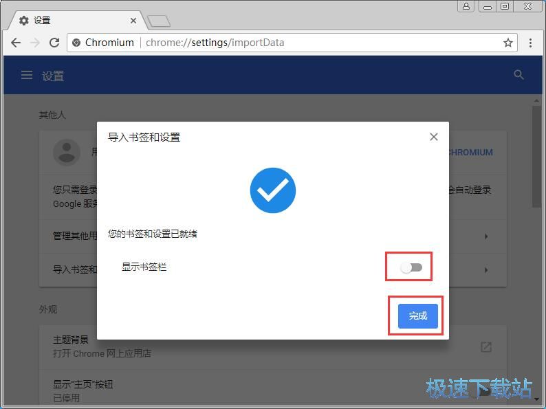 图：导入收藏教程