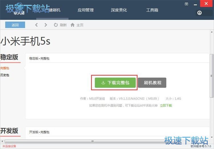 图：下载ROM文件教程