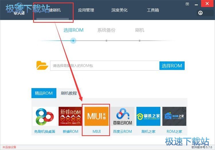 图：下载ROM文件教程