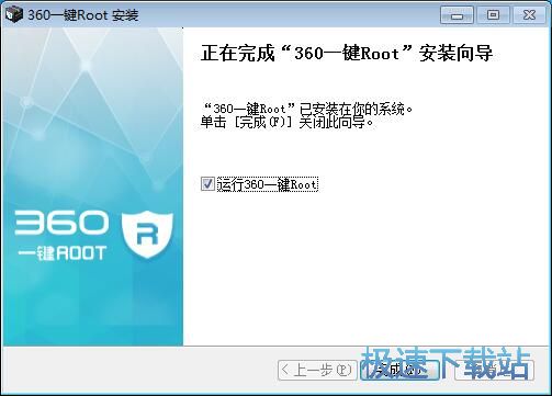 图：360一键root安装教程