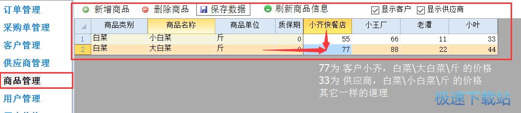 图：简单使用教程