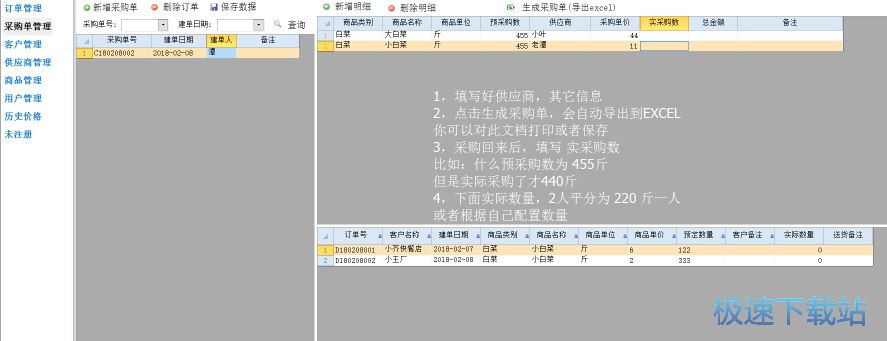 图：简单使用教程
