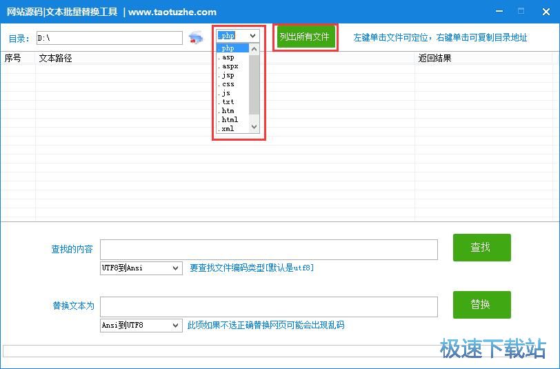 图：替换字符串教程