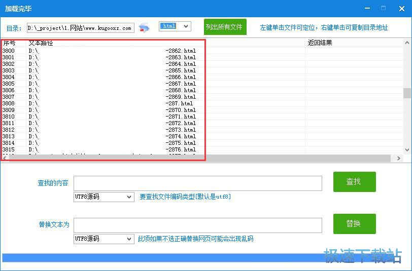 图：替换字符串教程