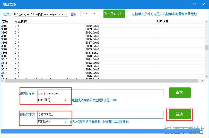 图：替换字符串教程