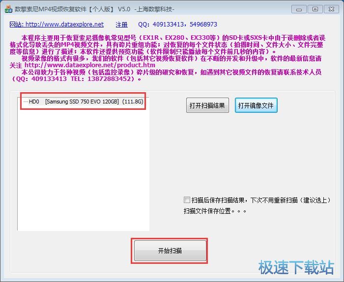 图：恢复MP4视频教程