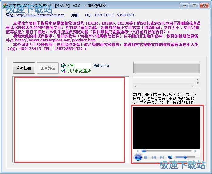 图：恢复MP4视频教程