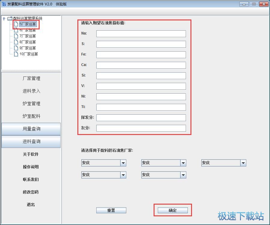 图：厂家录入及管理教程