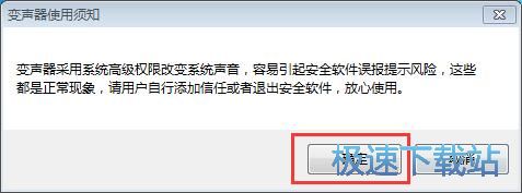 图：变声教程