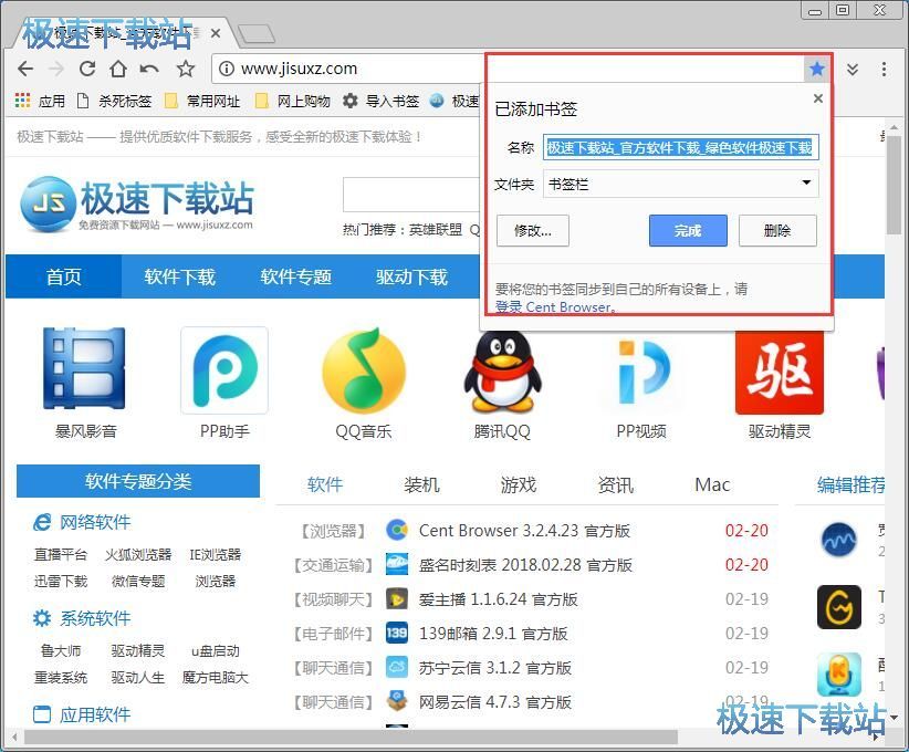 图：浏览网页教程