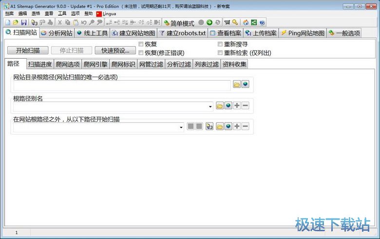 图：制作网站地图教程