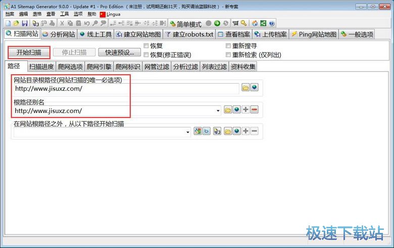图：制作网站地图教程