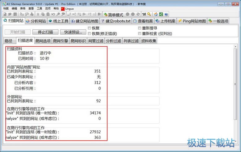 图：制作网站地图教程