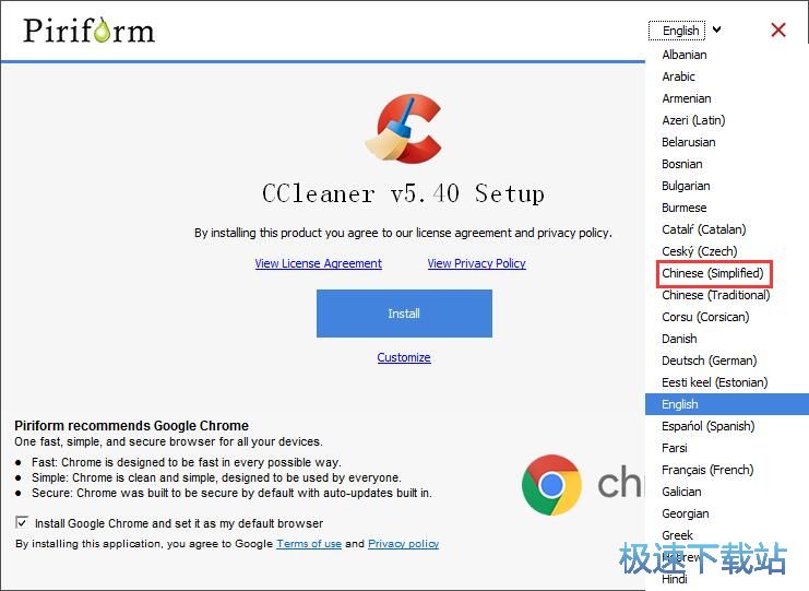 CCleaner中文版安装教程