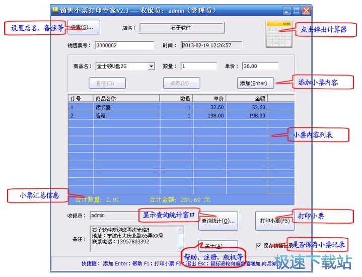 图：软件界面及功能