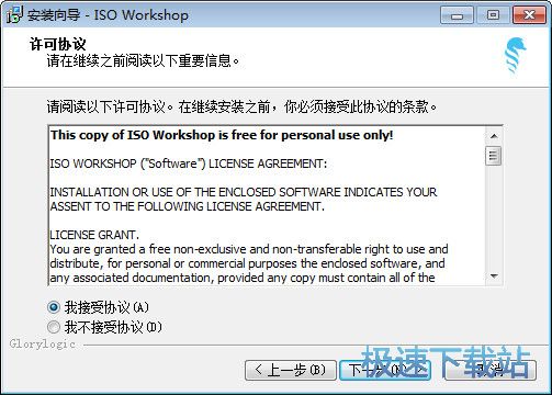 ISO Workshop安装教程
