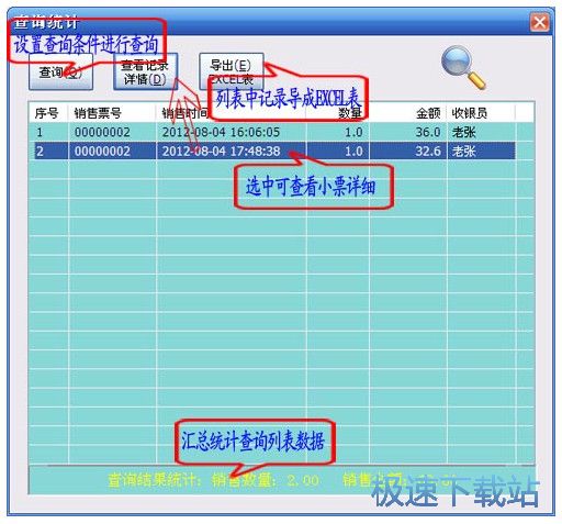 图：软件界面及功能