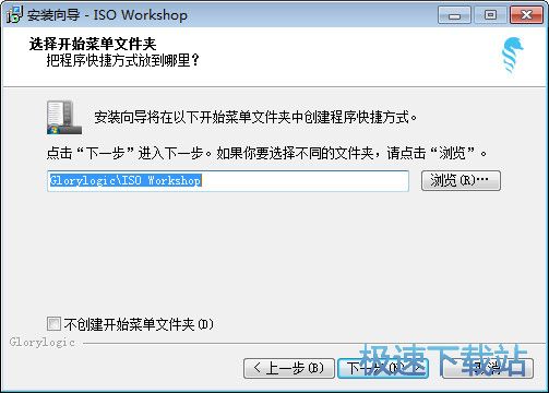 ISO Workshop安装教程