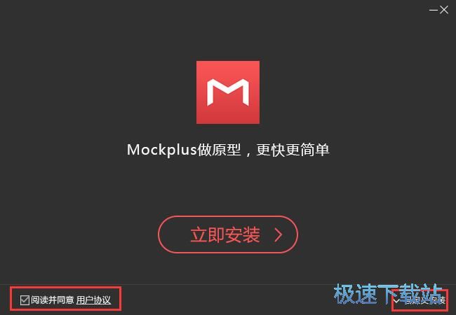 mockplus安装教程