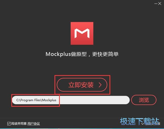 mockplus安装教程