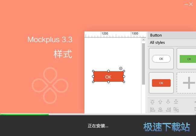 mockplus安装教程