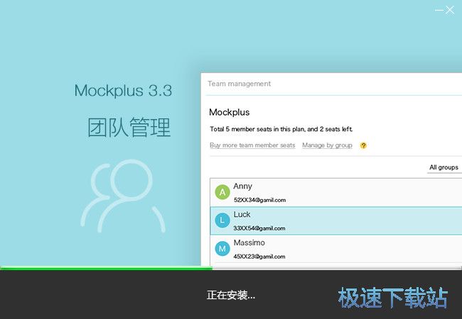 mockplus安装教程