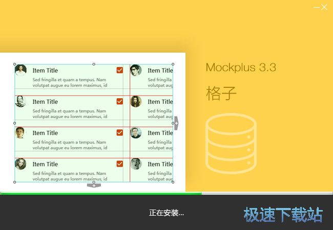 mockplus安装教程
